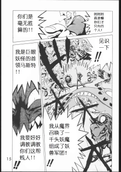 Page 14 of SUBMISSION MARS