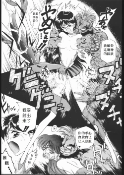 Page 30 of SUBMISSION MARS