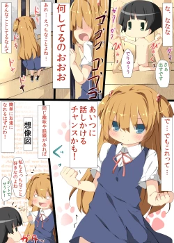 Page 8 of Jishou Dutch Wife to Ai no nai Sex o suru Hon