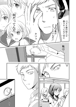 Page 11 of Ningen Antenna Etude