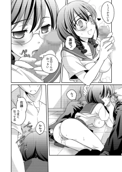 Page 14 of Ningen Antenna Etude