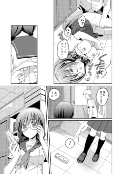 Page 17 of Ningen Antenna Etude