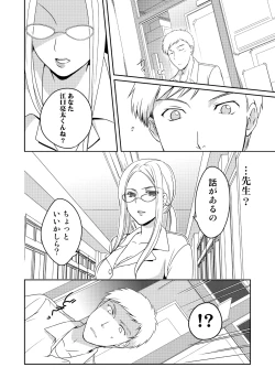 Page 18 of Ningen Antenna Etude