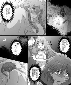 Page 10 of Seiten Mahouden Shamosu TS