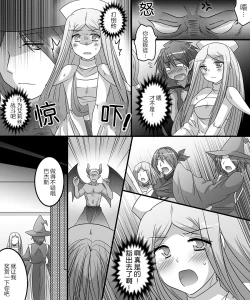 Page 12 of Seiten Mahouden Shamosu TS