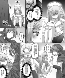 Page 14 of Seiten Mahouden Shamosu TS