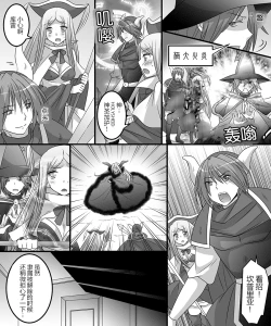 Page 23 of Seiten Mahouden Shamosu TS