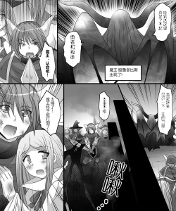 Page 39 of Seiten Mahouden Shamosu TS