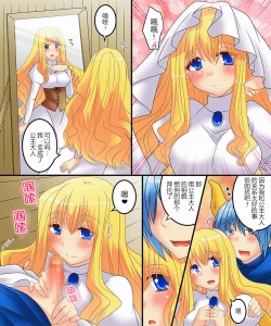 Page 51 of Seiten Mahouden Shamosu TS