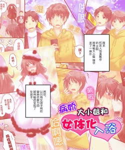 Page 57 of Seiten Mahouden Shamosu TS