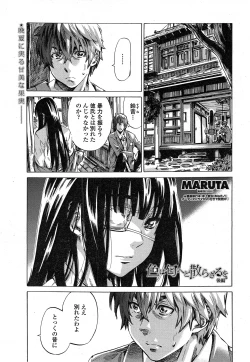 Page 41 of Iro wa nioedo chirazaruwo