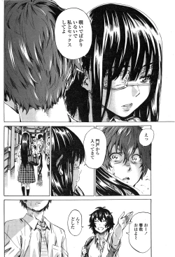 Page 8 of Iro wa nioedo chirazaruwo