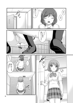 Page 10 of Bou Ninki School Idol Toilet Tousatsu vol. 3