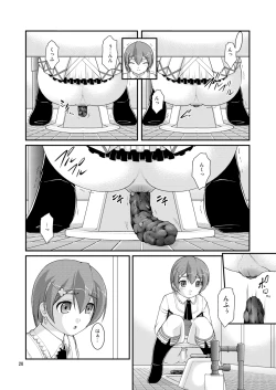 Page 20 of Bou Ninki School Idol Toilet Tousatsu vol. 3