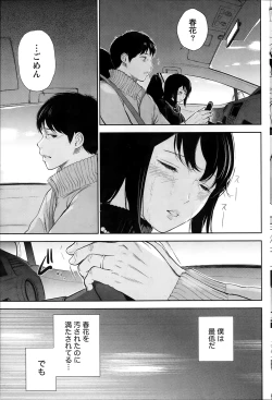 Page 105 of Netoraserare Ch. 1-15