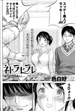 Page 128 of Netoraserare Ch. 1-15