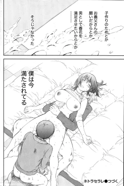 Page 146 of Netoraserare Ch. 1-15