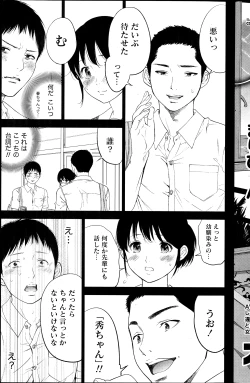 Page 217 of Netoraserare Ch. 1-15