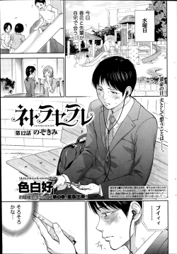 Page 229 of Netoraserare Ch. 1-15