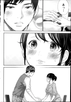 Page 242 of Netoraserare Ch. 1-15