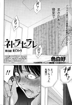 Page 250 of Netoraserare Ch. 1-15