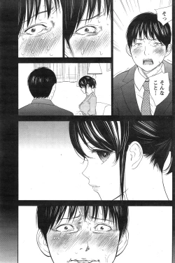 Page 304 of Netoraserare Ch. 1-15