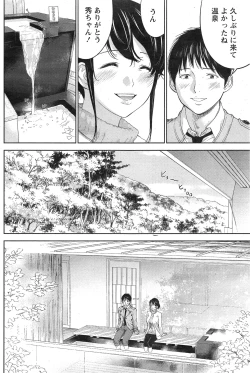 Page 307 of Netoraserare Ch. 1-15