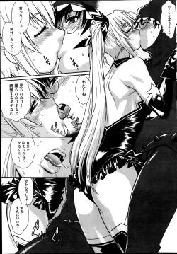 Page 153 of Dokusai Club Ch. 1-18