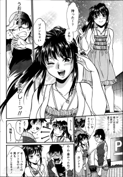 Page 204 of Dokusai Club Ch. 1-18