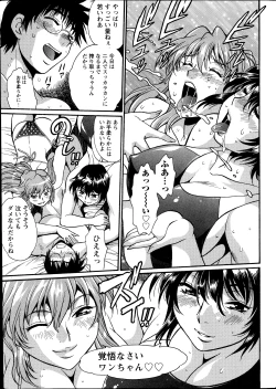 Page 263 of Dokusai Club Ch. 1-18