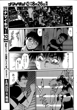 Page 291 of Dokusai Club Ch. 1-18