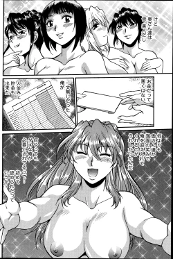 Page 310 of Dokusai Club Ch. 1-18