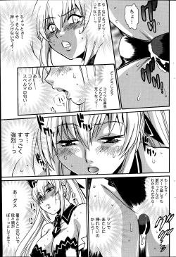 Page 339 of Dokusai Club Ch. 1-18