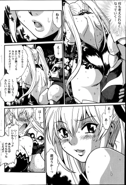 Page 340 of Dokusai Club Ch. 1-18