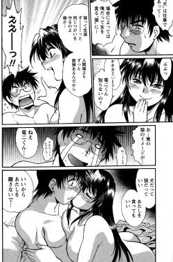 Page 361 of Dokusai Club Ch. 1-18