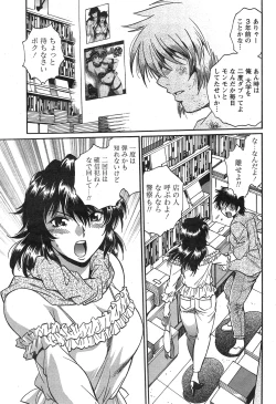 Page 404 of Dokusai Club Ch. 1-18