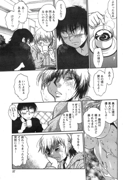 Page 412 of Dokusai Club Ch. 1-18