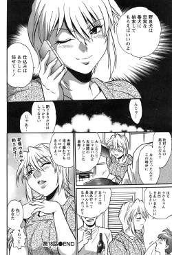 Page 421 of Dokusai Club Ch. 1-18