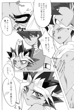 Page 22 of Yuugou Nante Kodai Kara