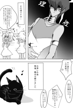 Page 23 of Yuugou Nante Kodai Kara