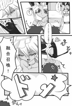 Page 4 of Yuugou Nante Kodai Kara