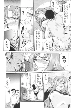 Page 113 of Ran no Hanakage