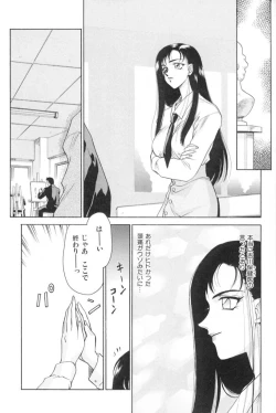 Page 121 of Ran no Hanakage