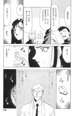 Page 122 of Ran no Hanakage