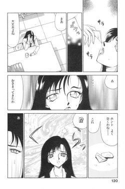 Page 123 of Ran no Hanakage