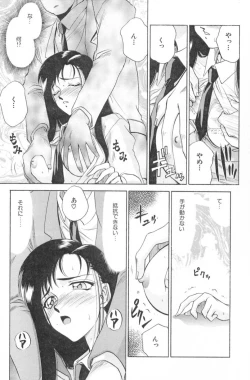 Page 126 of Ran no Hanakage