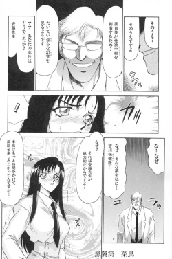 Page 136 of Ran no Hanakage