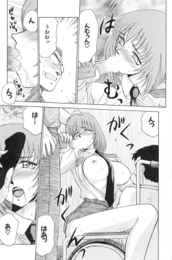 Page 158 of Ran no Hanakage