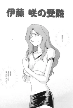 Page 162 of Ran no Hanakage