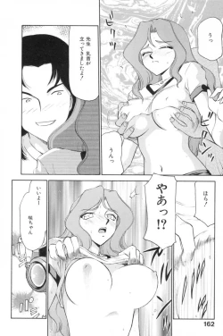 Page 165 of Ran no Hanakage